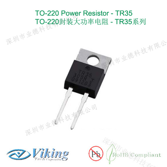 VikingTO-220裬TR20