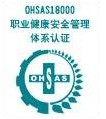 Ϻohsas18001ϵ