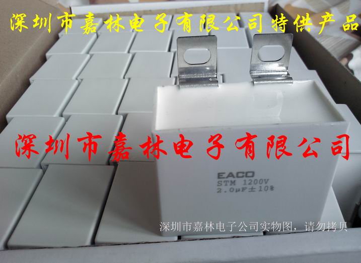 EACOյ1200V/2.0UF STM-1200-2.0