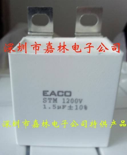 EACOյ1200V/1.5UF STM-1200-1.5