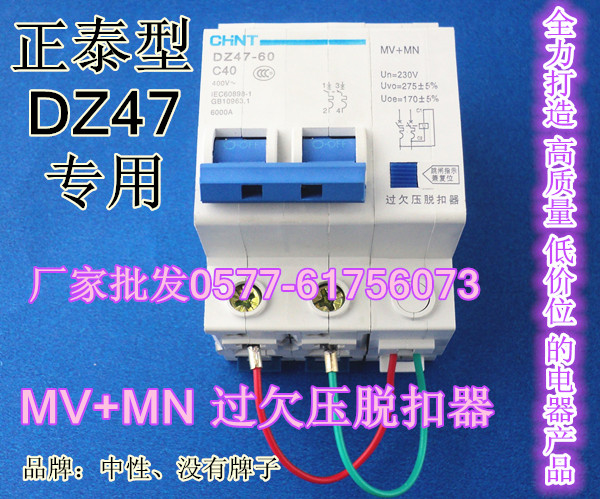 DZ47-60רMV+MNǷѹѿV9ͣͼ