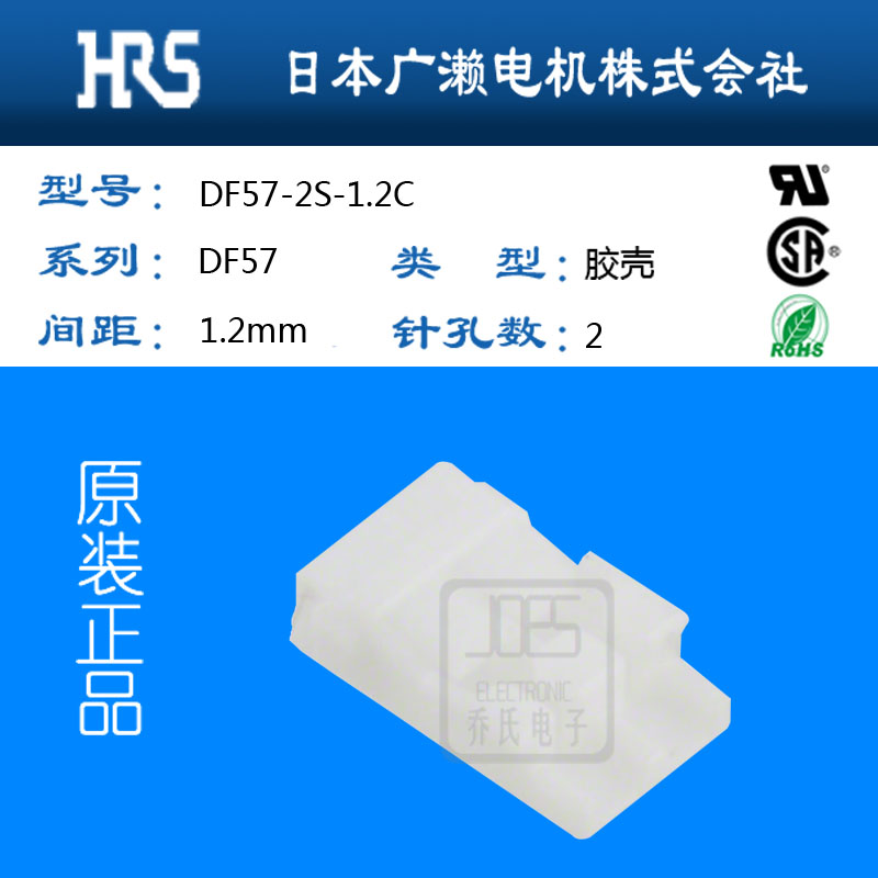 HiroseDF57-2S-1.2C  2