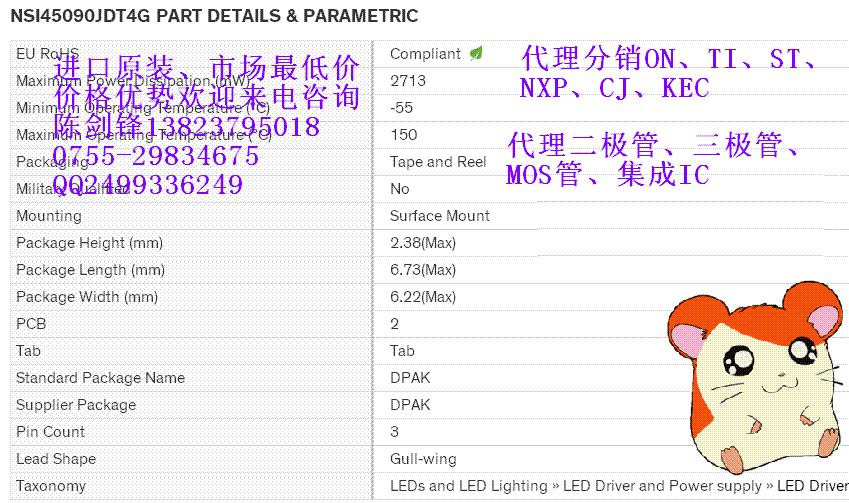 LEDICNSI45090JDT4GԴICӦСҵIC