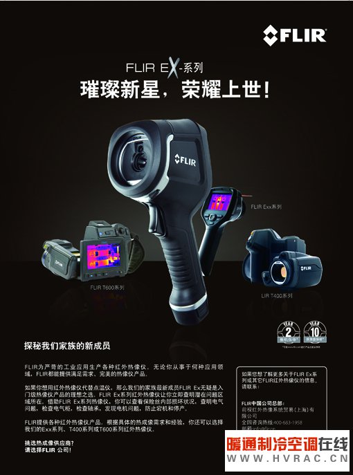 FLIR T600ϵк