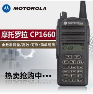 MotorolaĦCP1660 ̨ Խ öԽ