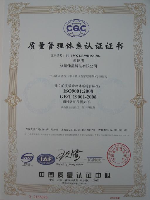 ISO90012008