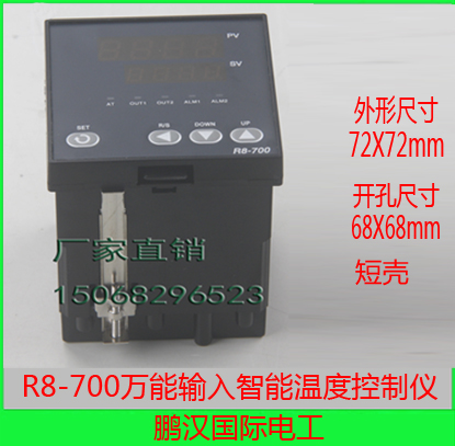 E5CZ/E5CC/E5CNֱSHYB R8-700¿¶ȿ