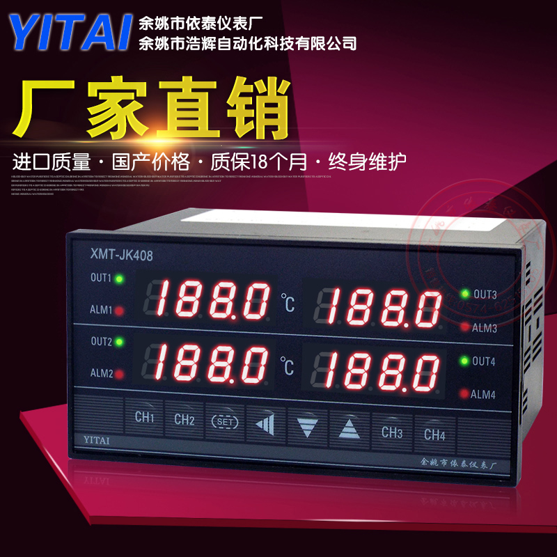 XMT-JK8--YITAI¿