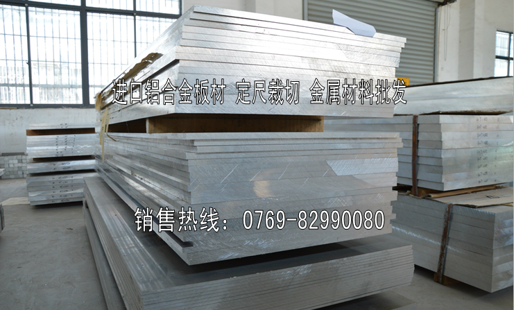 7075T6Ӳȸ7075T6X 7075-T6X