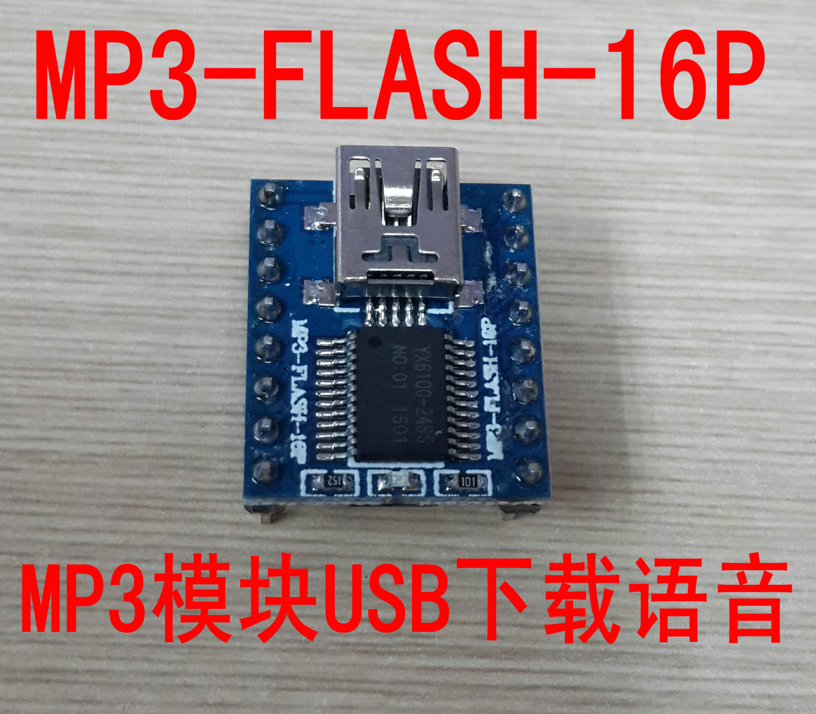 MP3ģMP3-FLASH-16P