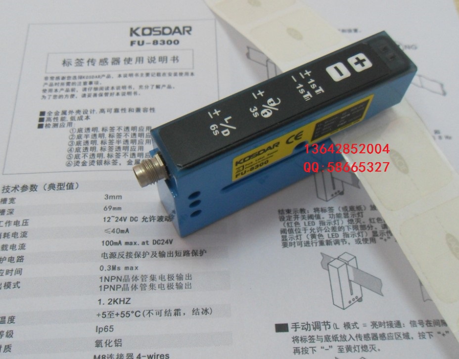 ǩFU-8300ͳ̽ǩ