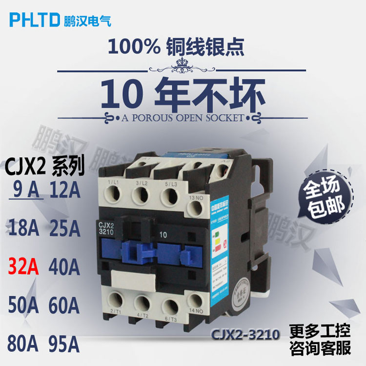 Ӵ32A CJX2-3210 3201 LC1