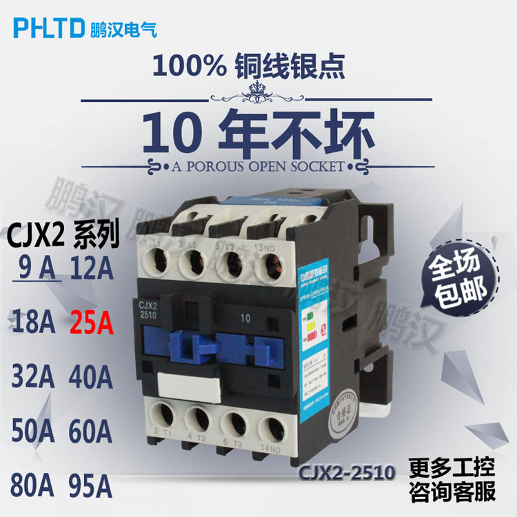 Ӵ25a CJX2-2510 220v 380V