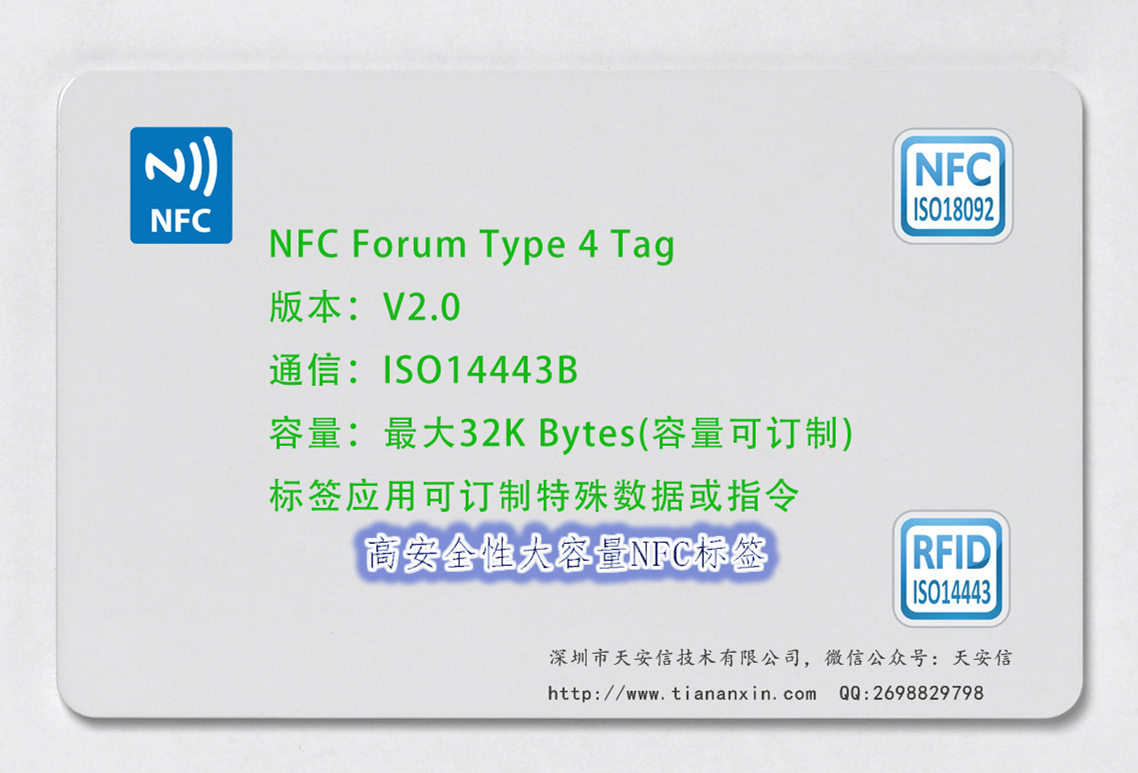 NFC Forum Type 4 Tag (ISO14443B)