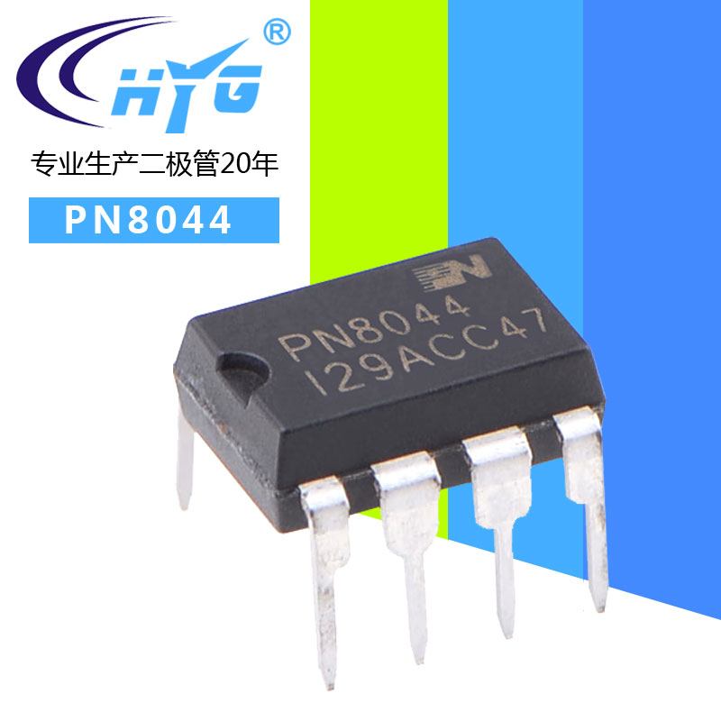 CHIPOWN/о΢ƷPN8044AP8010