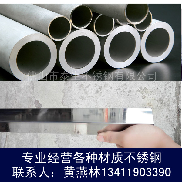 304ַͨ4*4ں0.3-1.0Ǯһף