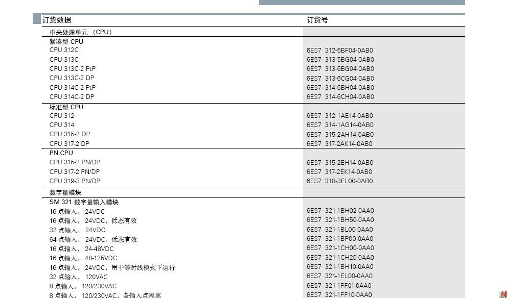 TCPU312CģK6ES7312-5BE03-0AB0
