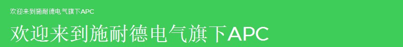 ʩ͵APC upsԴܴSUA1500R2ICH
