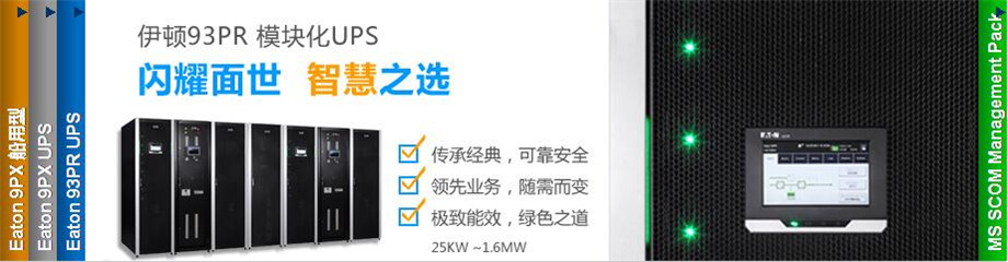EATONupsԴ㽭ܴEaton 9PX (5-11 kVA)