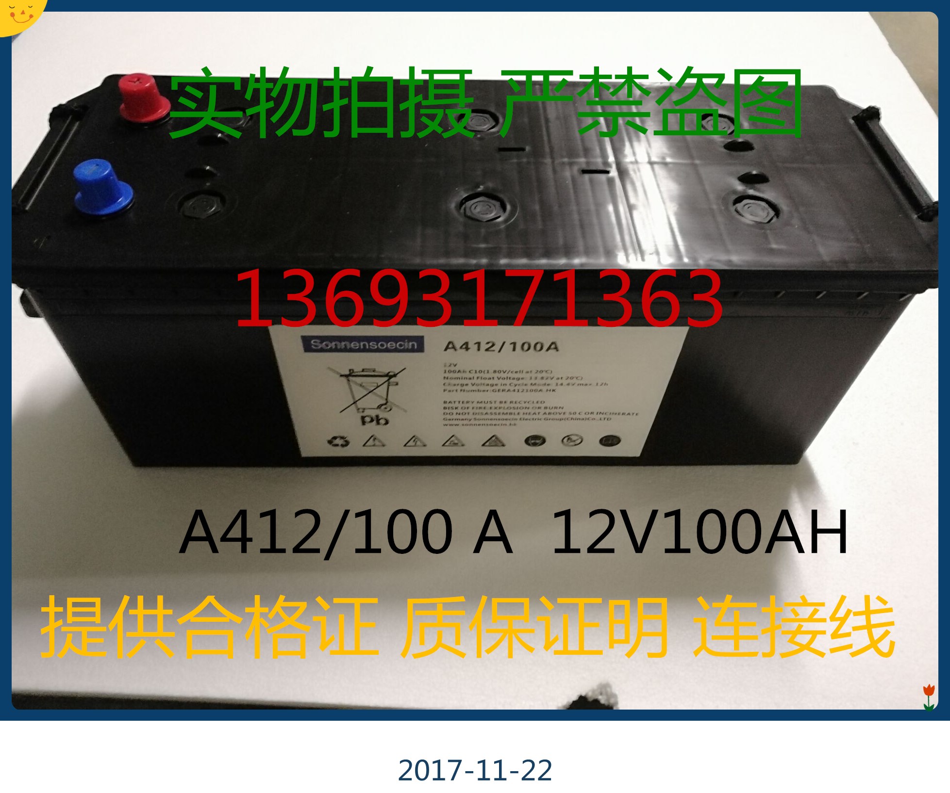 ¹A412/100A   12V100ah