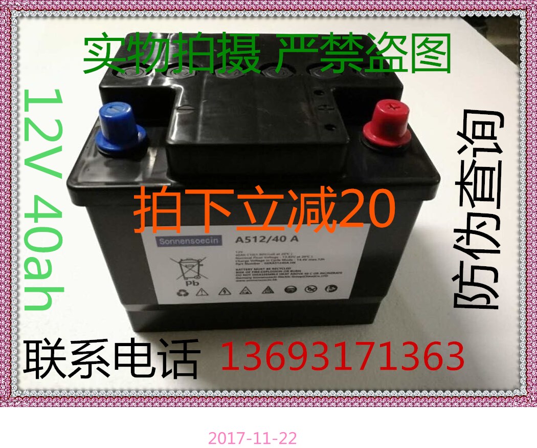 ¹A412/40 A  12v40ah