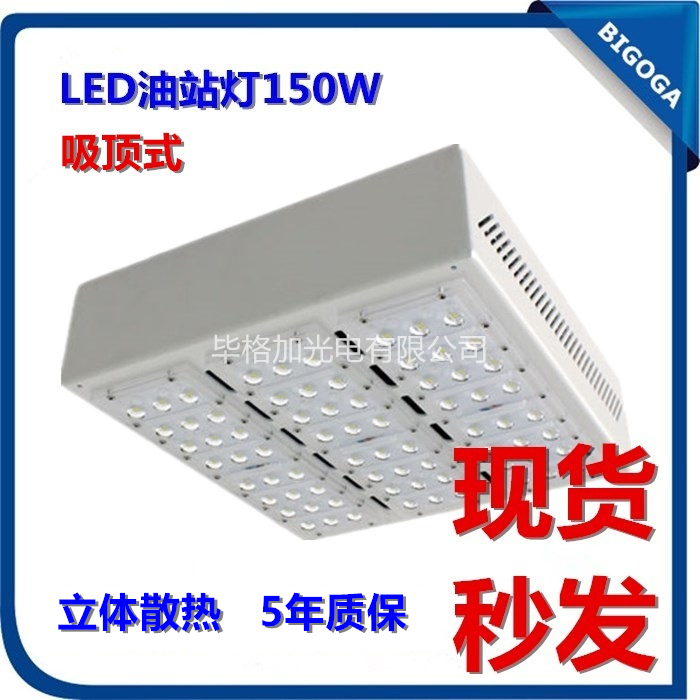 LED150W