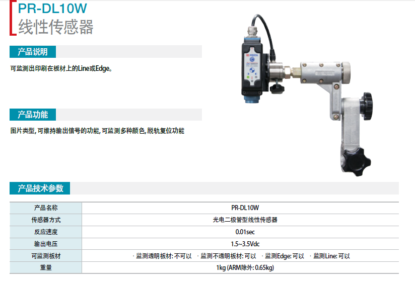 ԴλõPR-LPS-300PD   PR-LPS-500PD