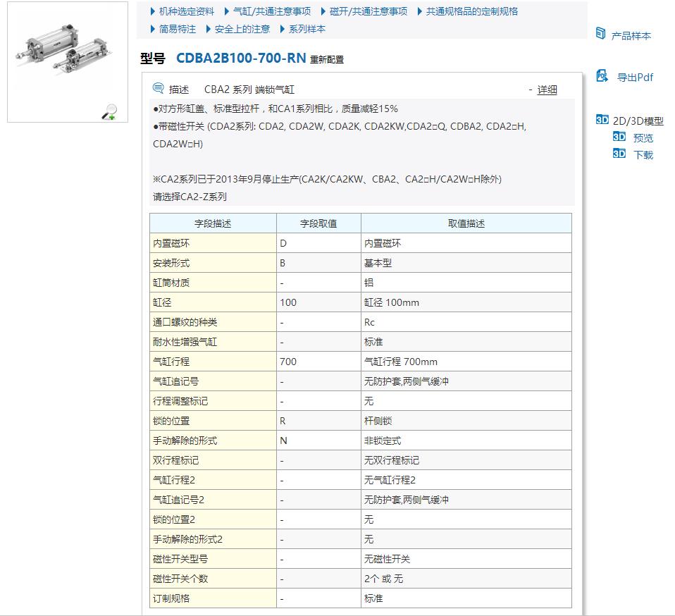 CS1LN125-850ͼƬ˵