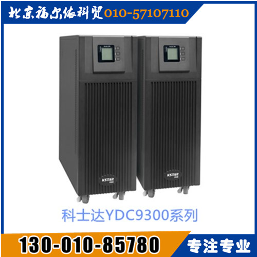 ʿupsԴ㶫´YDC9320H
