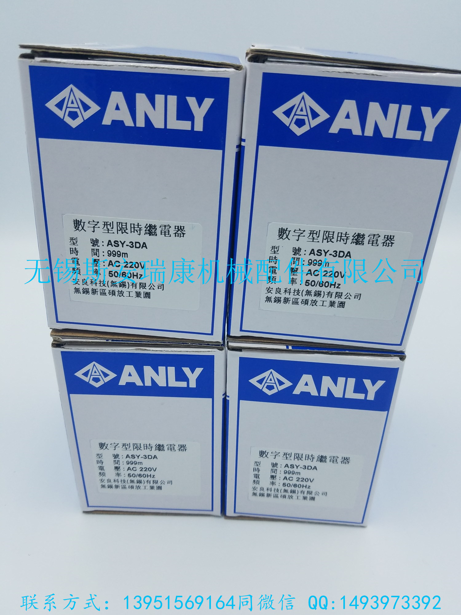 ̨尲ANLYԭװƷʱ̵ASY-3DA AC220V 999M