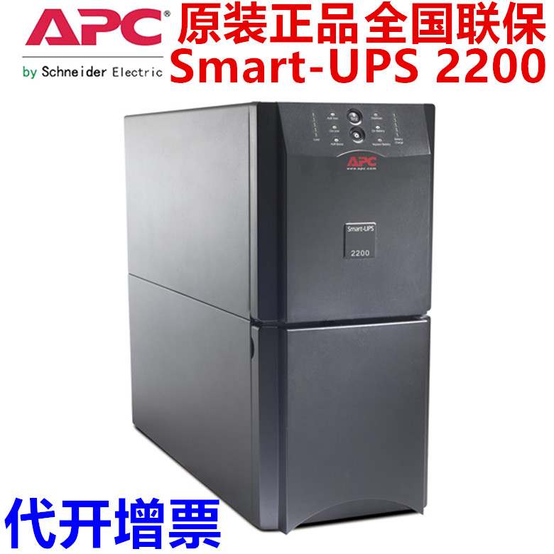 APCʩ͵upsԴSUA2200ICH칫Smart-UPS