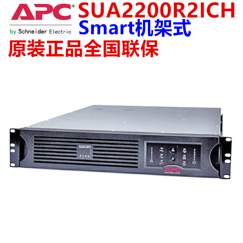 APCʩ͵upsԴSUA2200R2ICH߻ʽSmart-UPS