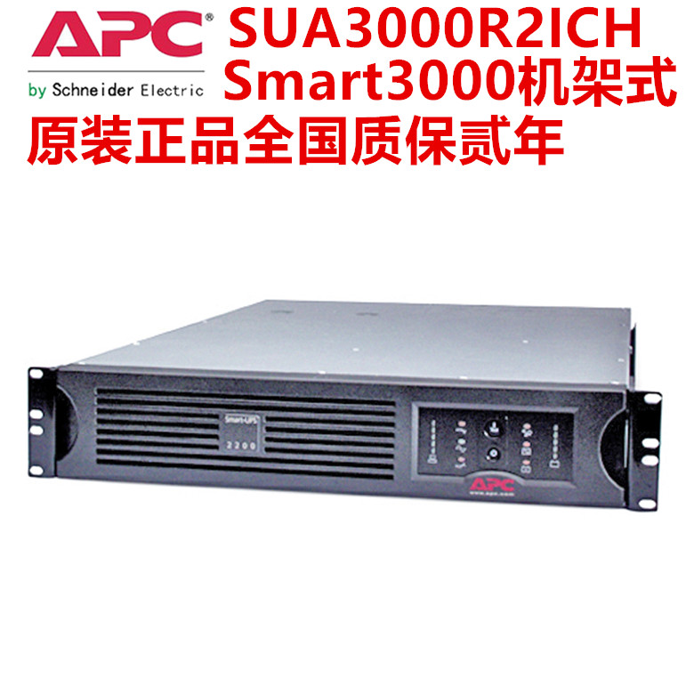 APCʩ͵upsԴSUA3000R2ICH߻ʽSmart-UPS