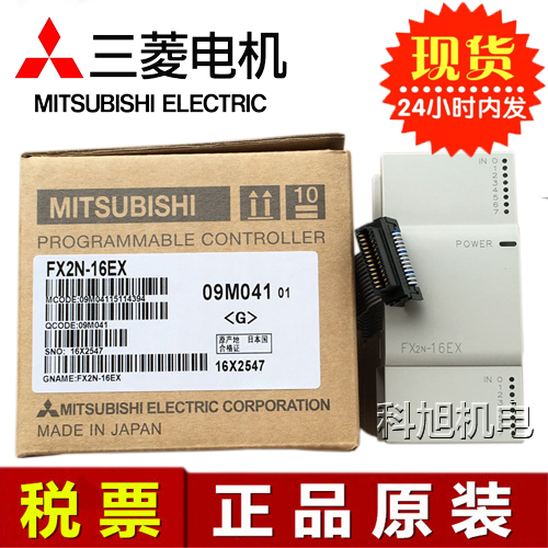 PLC-FX3U-32MR/ES-A