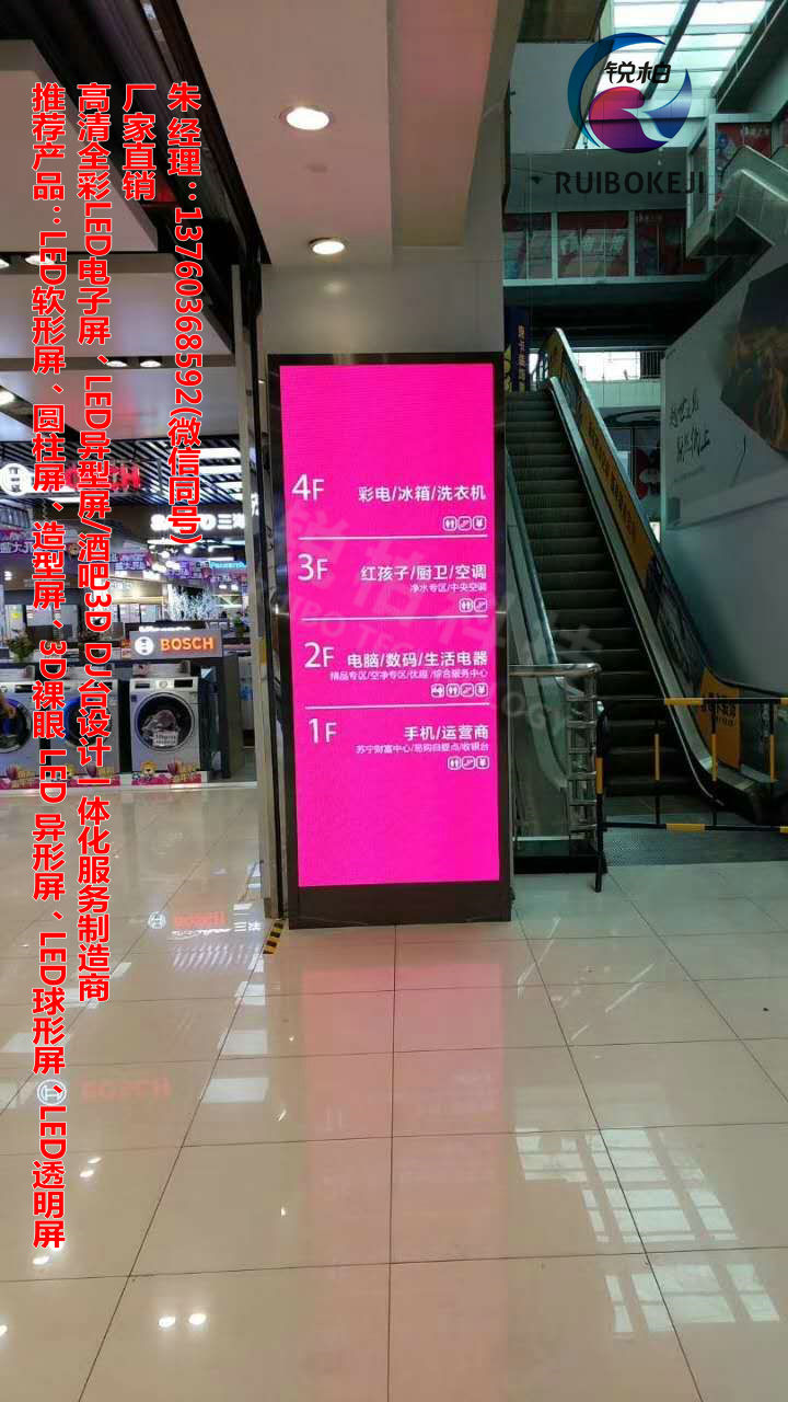Ϸʮ·250ƽLEDĻļұ˹˾