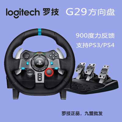 logitech/޼g29Ϸ ɳps3/4ʻ900ȴɲ