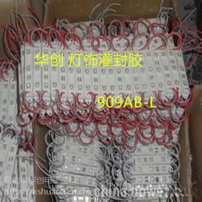 㻦͸⽺909ab-lledר÷ˮledģܷ⽺ab
