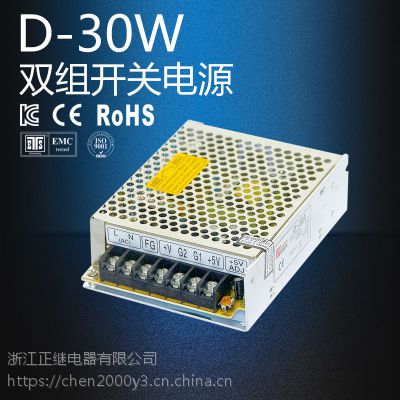 ˫鿪صԴd-30 a/b/c ·ѹ5v 12v 24v1aֱ