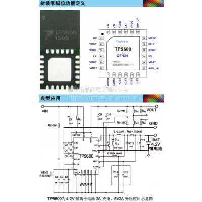 ΢ԭƶԴtp56004.2v/2a+5v/2a,otgѹicqfn24װ