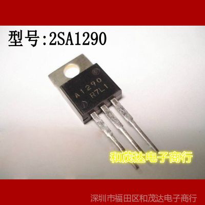 Ӧȫԭװ 2sa1290 a1290 