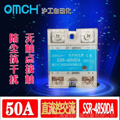 omch̵̬jgx/ssr-4850da̬޴㿪50a