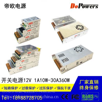 12v30a360w_P(gun)Դ 12v5a10a20a30a׃ 60w120w240w360wԴ