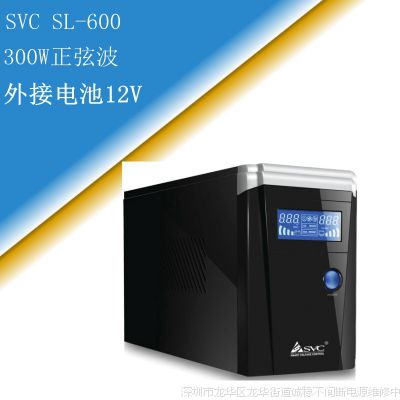 svc upsϵԴsl600Ҳ300w1