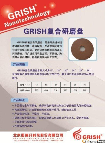 GRISHƷ ֬~P