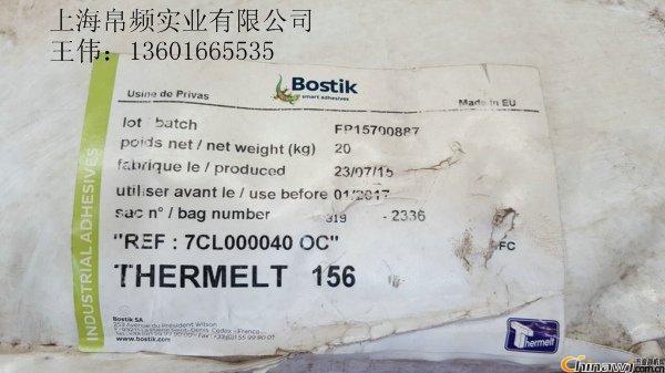 ʿzˮTHERMELT 156