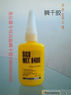 ʿzSicomet 8400
