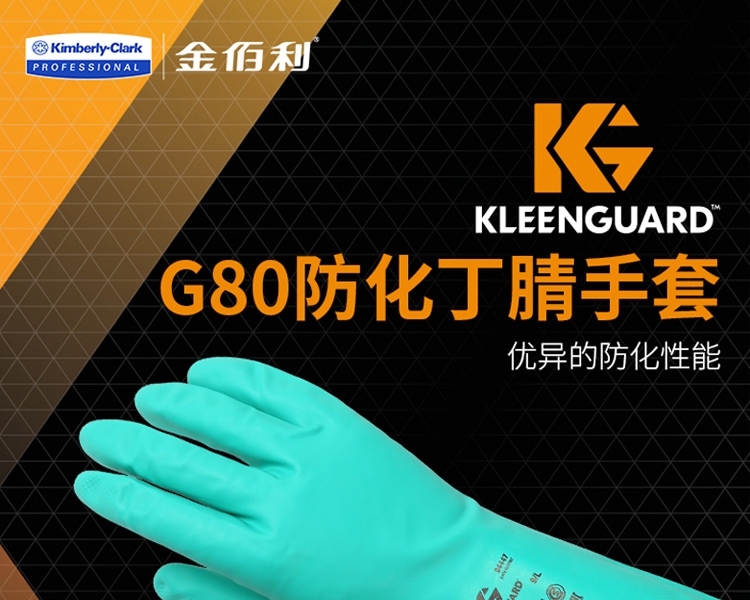 KIMBERLY 94446-8 G80Gɫ