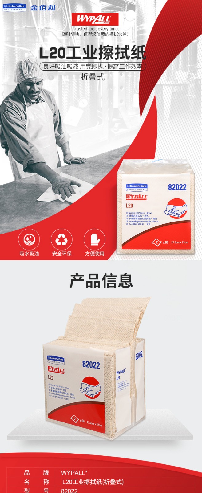 KIMBERLY-CLARK/ 82022 WYPALL* L20Iü(ۯBʽ)
