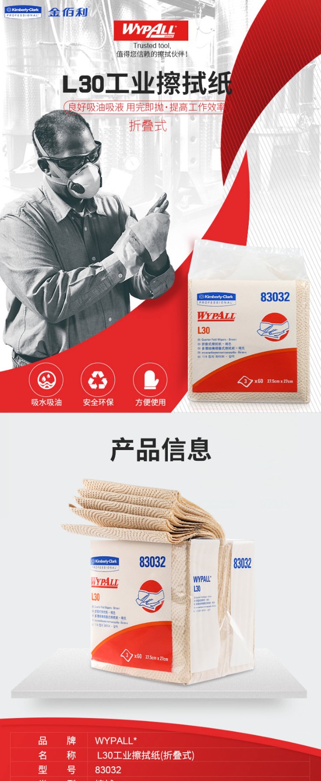 KIMBERLY-CLARK/ 83032 L30IüۯBʽ