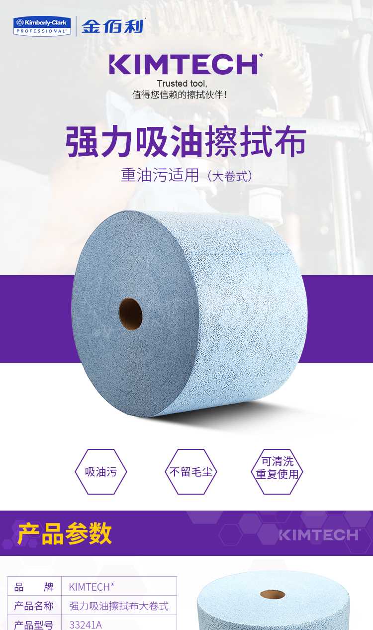 KIMBERLY-CLARK/ 33241A (qing)Ͳò(ʽ)